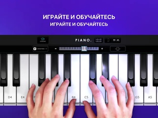 Piano - играйте Пианино игры 2