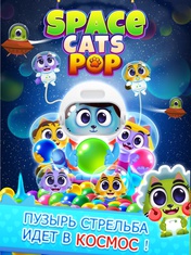 Space Cats Pop