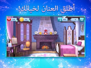 مغامرات ملكة الثلج من Disney