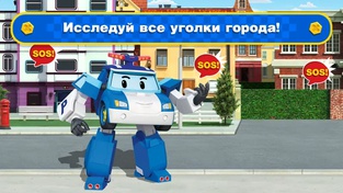 Поли Робокар: Роботы Спасатели