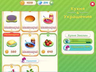 Delicious World — Cooking Game