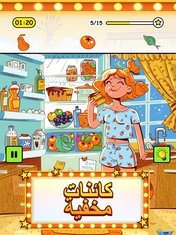 Hidden Objects - العاب تركيب