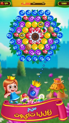 Flower Games - Bubble Shooter