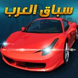 Arab Racing - سباق العرب
