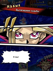 Yu-Gi-Oh! Duel Links