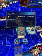 Yu-Gi-Oh! Duel Links