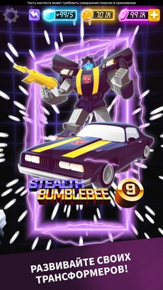 Transformers: Бамблби