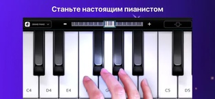 Piano - играйте Пианино игры 2