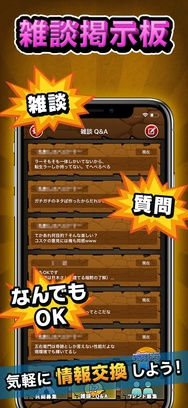 最強 マルチ掲示板 For パズドラ تلعب لعبة Iphone Ipad على الإنترنت على Chedot Com