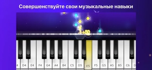 Piano - играйте Пианино игры 2