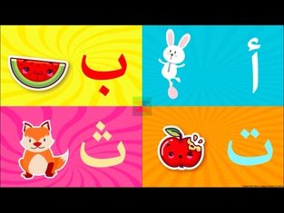 Arabic Alphabet for Toddlers