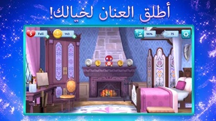 مغامرات ملكة الثلج من Disney