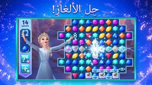 مغامرات ملكة الثلج من Disney