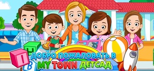 My Town :  детсад