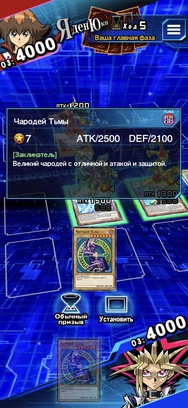 Yu-Gi-Oh! Duel Links