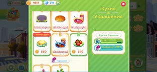 Delicious World — Cooking Game