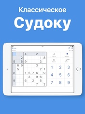 Судоку - Игра-головоломка