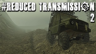 Reduced Transmission offroad