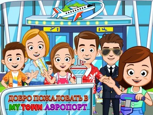 My Town : Airport