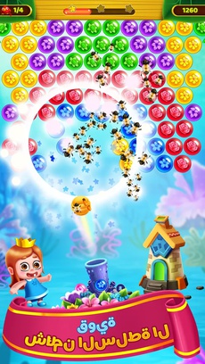 Flower Games - Bubble Shooter