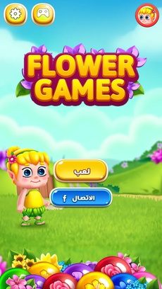 Flower Games - Bubble Shooter