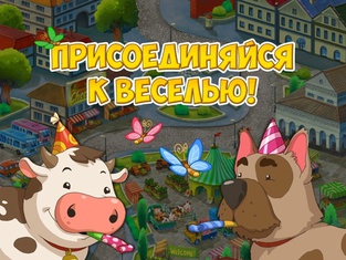 Ферма "Веселые Деньки"