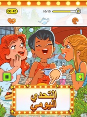 Hidden Objects - العاب تركيب