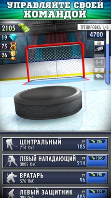 Хоккейный Кликер (Hockey Clicker)