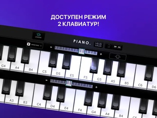 Piano - играйте Пианино игры 2