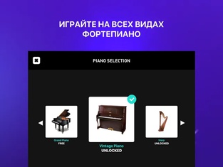 Piano - играйте Пианино игры 2