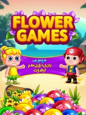 Flower Games - Bubble Shooter