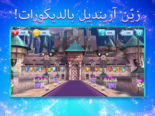 مغامرات ملكة الثلج من Disney