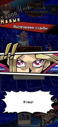 Yu-Gi-Oh! Duel Links