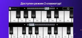 Piano - играйте Пианино игры 2