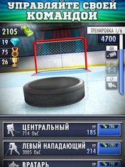 Хоккейный Кликер (Hockey Clicker)