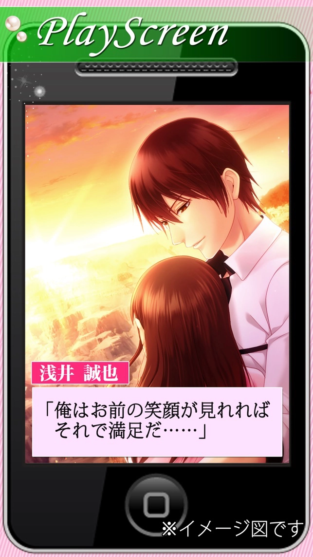 Loveplan ラブプラン 恋愛ゲーム無料 女性向け人気乙女ゲーム تلعب لعبة Iphone Ipad على الإنترنت على Chedot Com