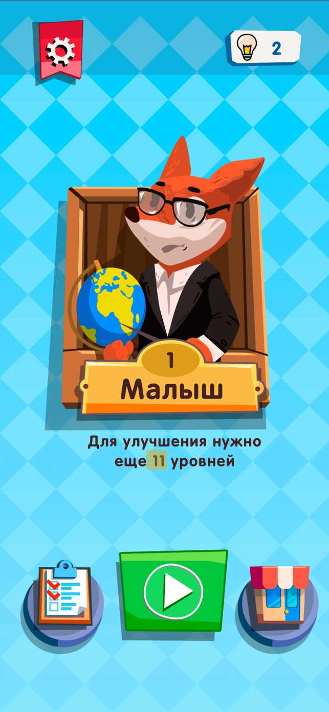 IQ Boost - Повысь уровень IQ - iPhone/iPad game play online at Chedot.com