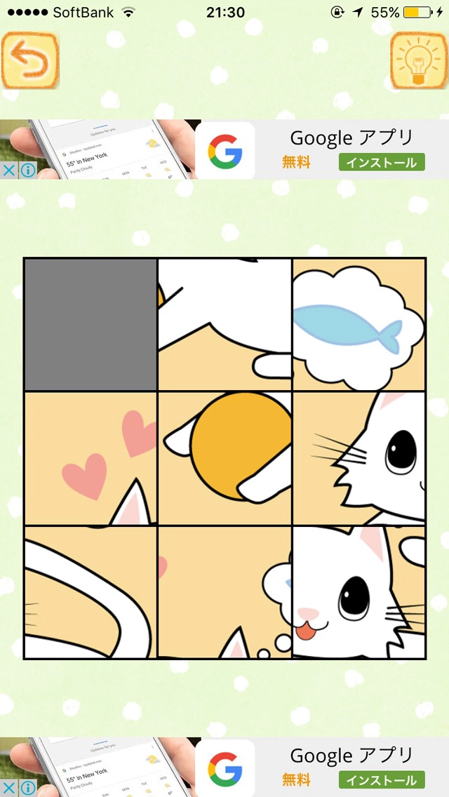 無料 スライドパズル 子供向け かわいい動物のイラスト تلعب لعبة Iphone Ipad على الإنترنت على Chedot Com